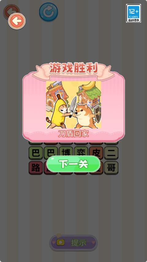 脑洞一哥手游v1.0.0 1