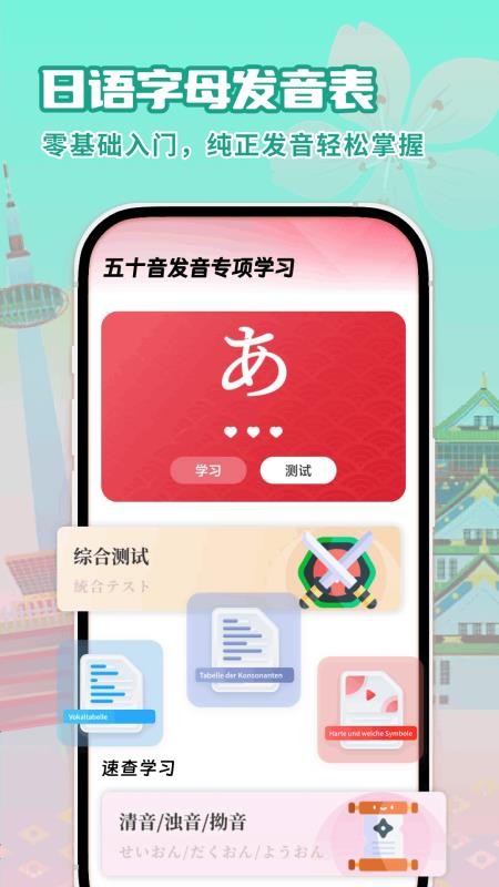 日语翻译助手免费版v1.0.4 1