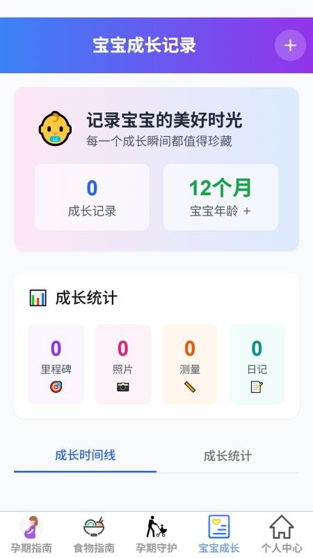 恬然乐宝最新版v1.0.0 2