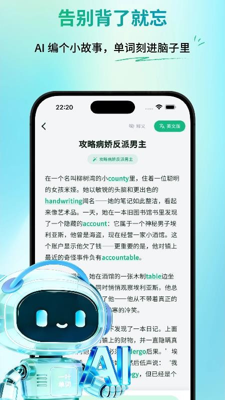 一叶单词手机版v2.2.5 4
