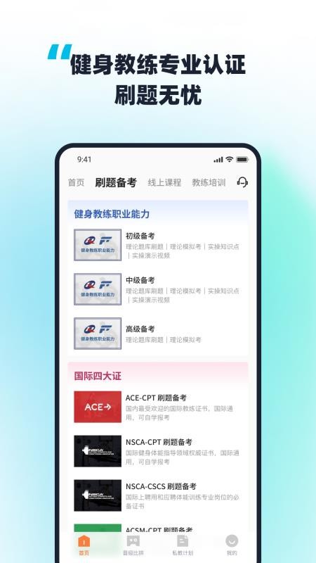 教练王者(5)