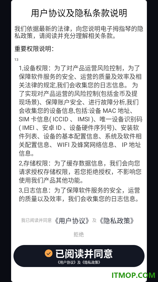 电子拇指琴软件官方版