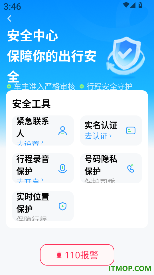 云雀顺风车官网版