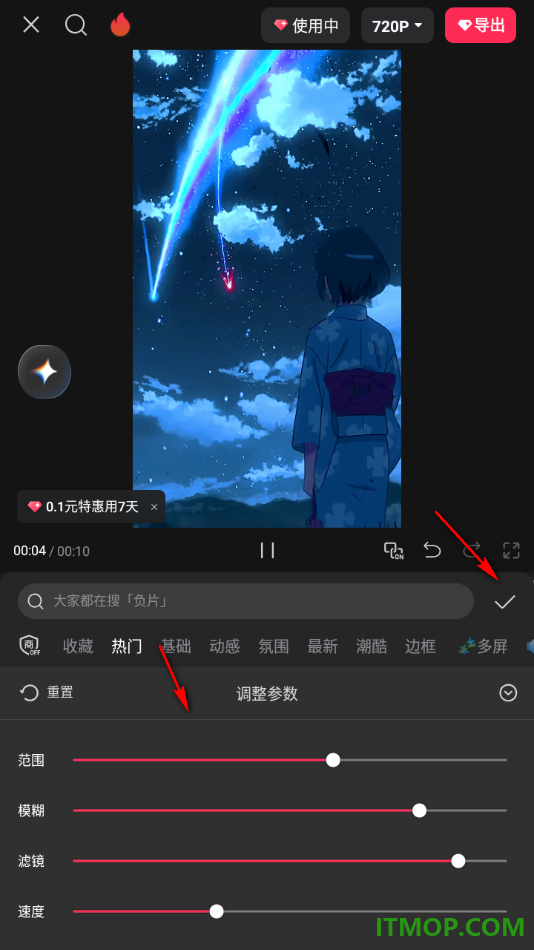 剪映手机版设置给视频添加画面特效的方法