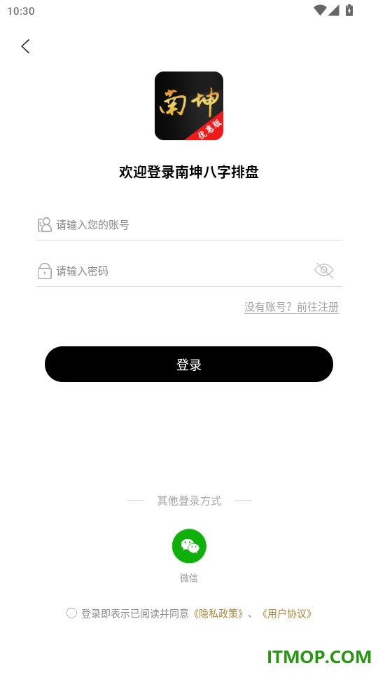 南坤八字排盘官网版