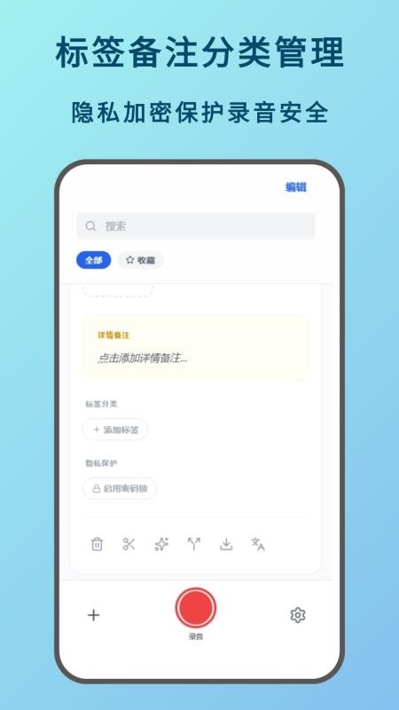 语言备忘录最新版v1.0.0 3