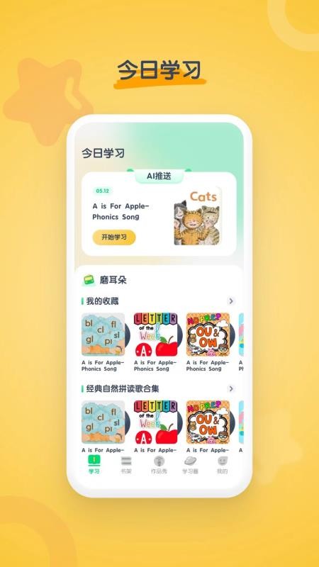 海尼曼英语最新版v1.2.13 4