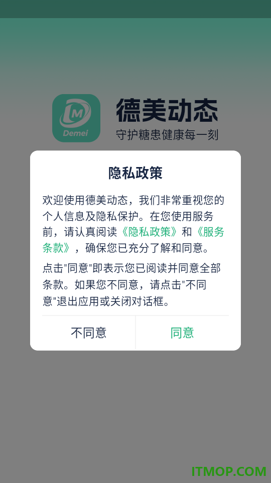 德美动态最新版