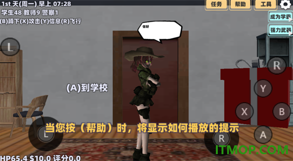 樱花校园青春物语游戏