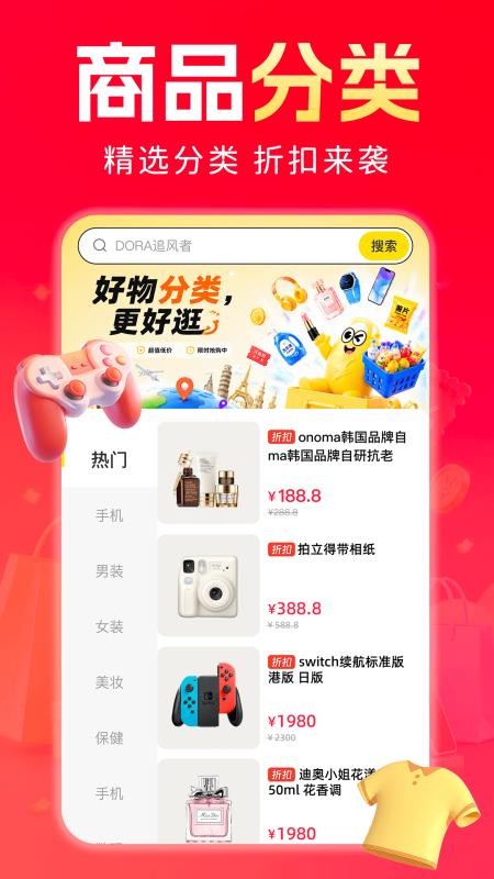 省省购物商城官网版v1.0.0 1