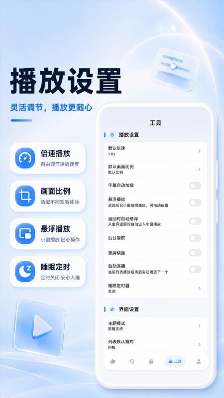 视频播放Eplayer官方版v3.1.0.310 1
