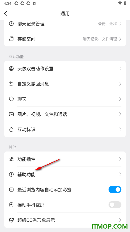 qq手机版设置启用录音转文字的方法