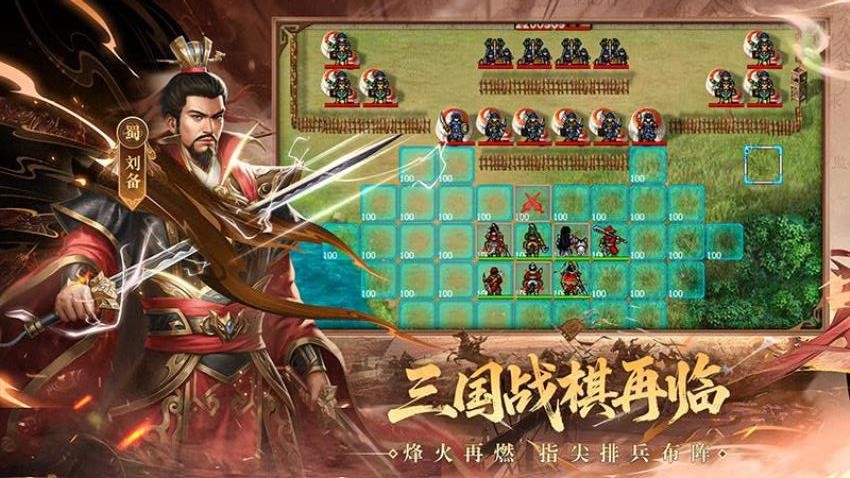 三国戏英杰传华为版v100.22.1 5