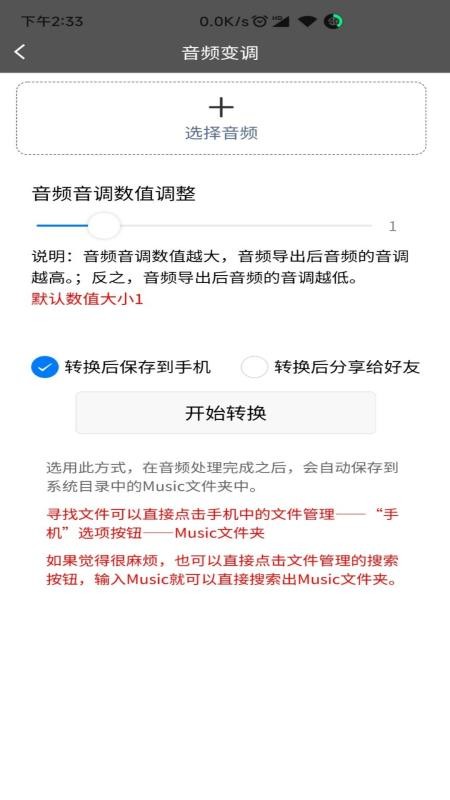 MD 视频转音频格式工坊手机版v1.6.4 2