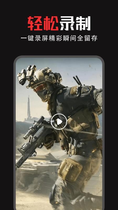 录屏大师一键录屏免费版v1.0.6 2