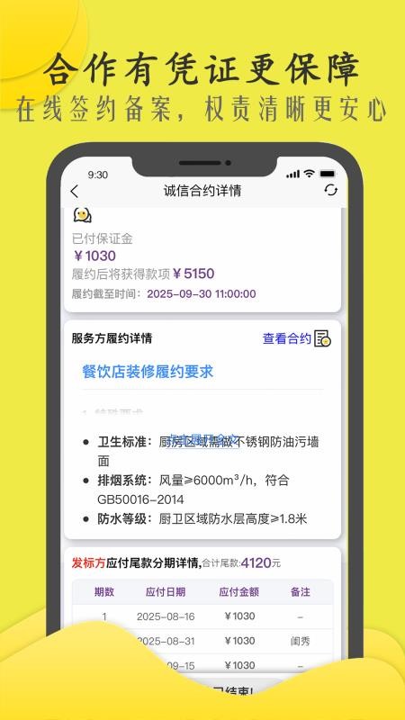 商机多多官网版v3.0.66 1
