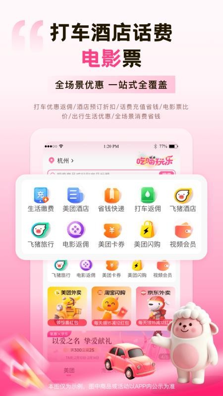 氧惠app官方正版v5.2.1(2)