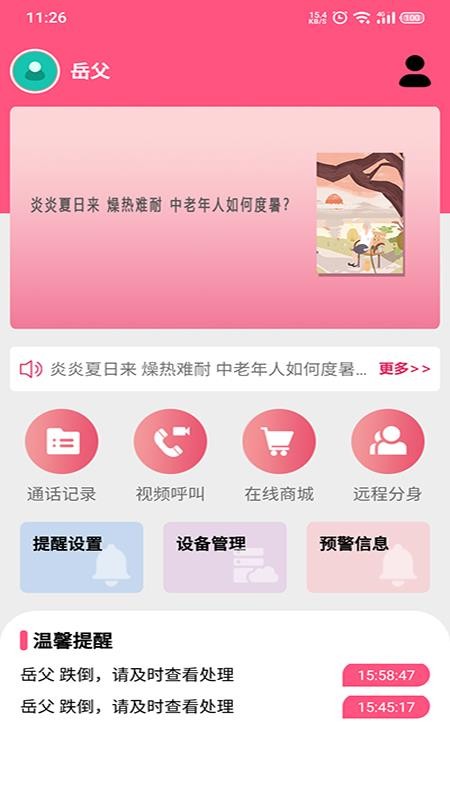 大头阿亮客户端v2.0.06 3