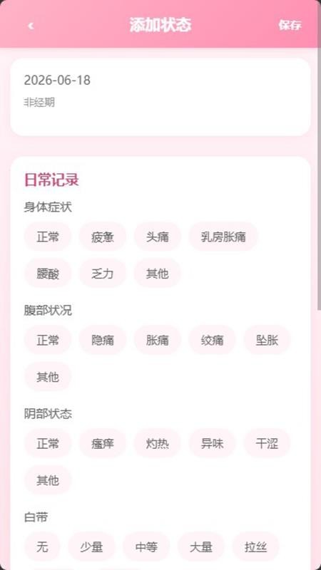 月记安免费版v1.0.2(1)
