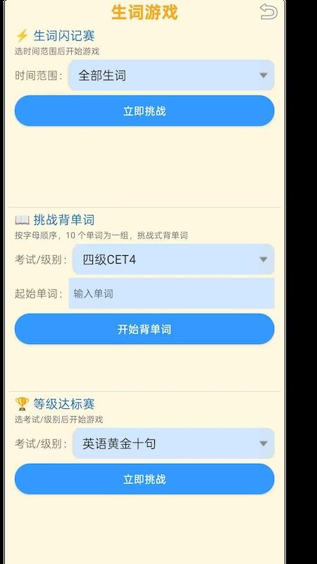 夯词词典免费版v1.1.11(2)