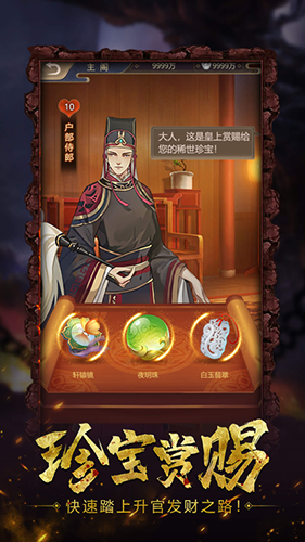 神都怪探手游v1.3.4 5