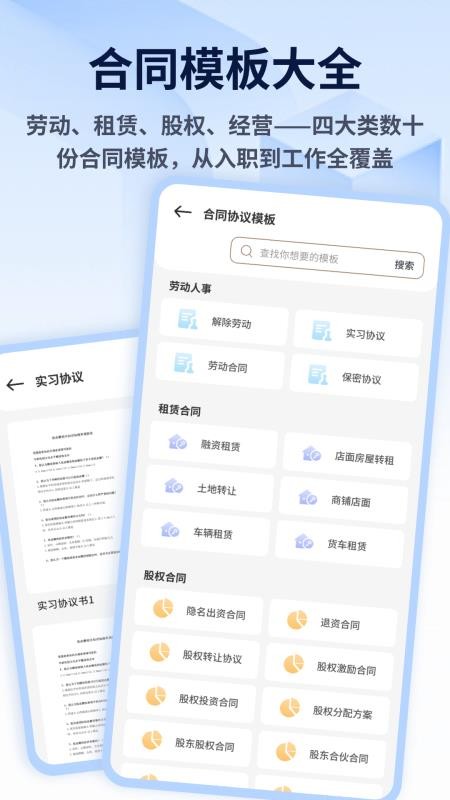 影子协议最新版v1.0.5 1