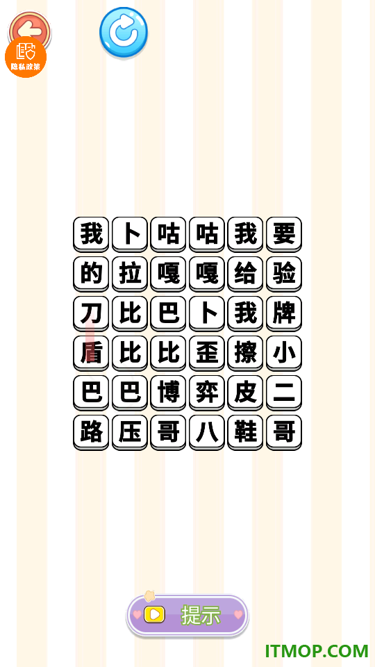 脑洞一哥手游
