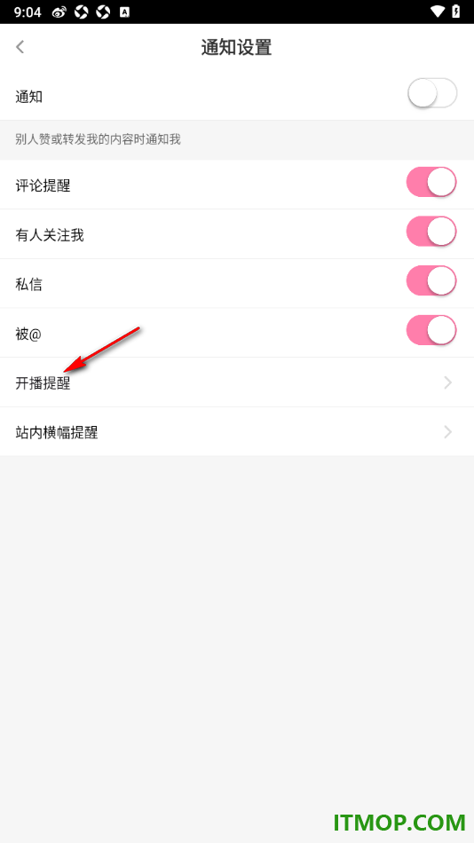 花椒直播手机版设置允许启用开播提醒的方法
