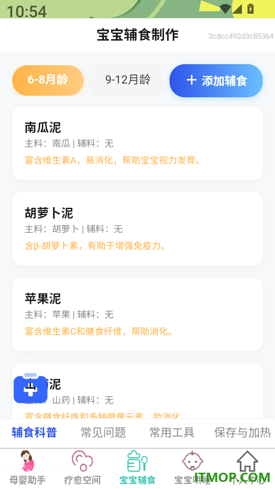 乐恬育网手机版