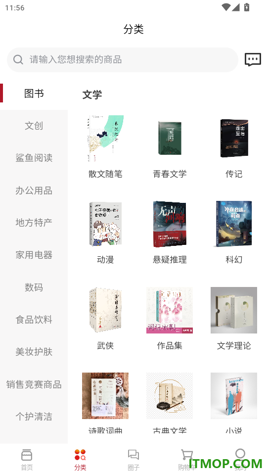鲨鱼书店最新版