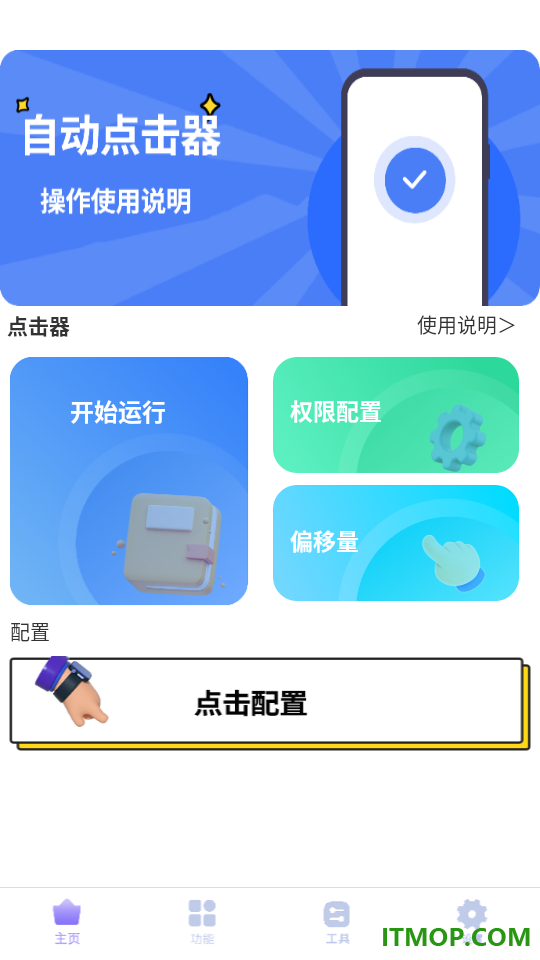 点赞神器手机版
