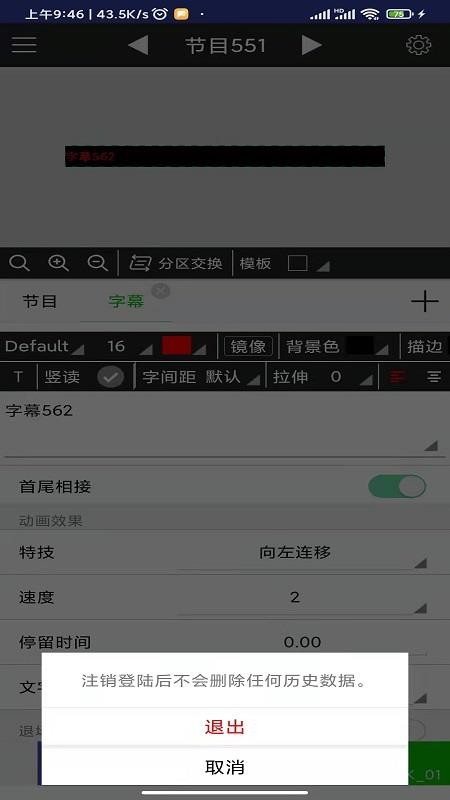 飞控科技官方app(fkshow)(5)