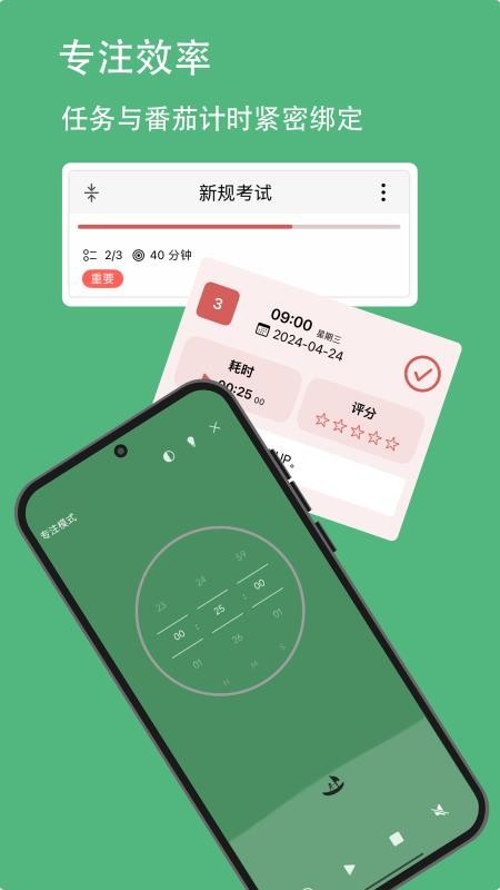 有个计划最新版v30.4(1)