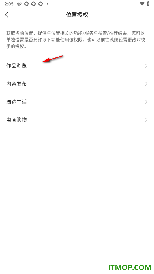快手手机版设置允许获取位置权限的方法