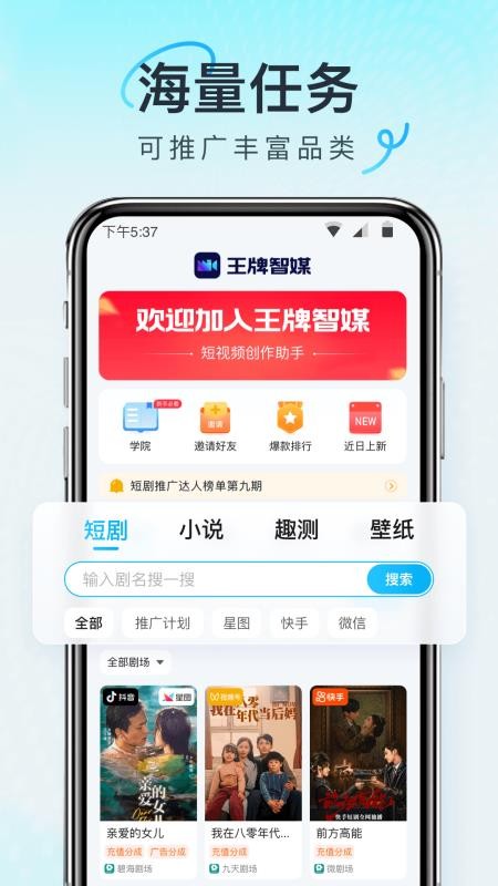 王牌智媒最新版v1.9.0 4
