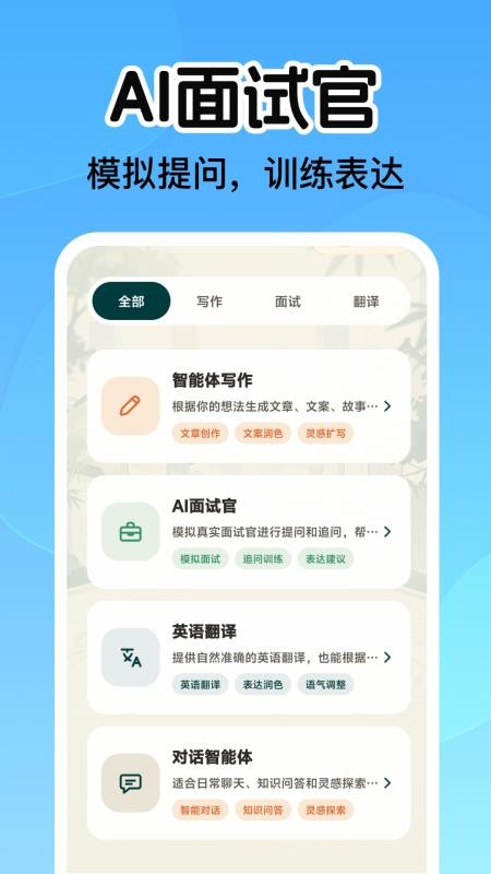 AI小豆语音最新版v1.0.0(3)