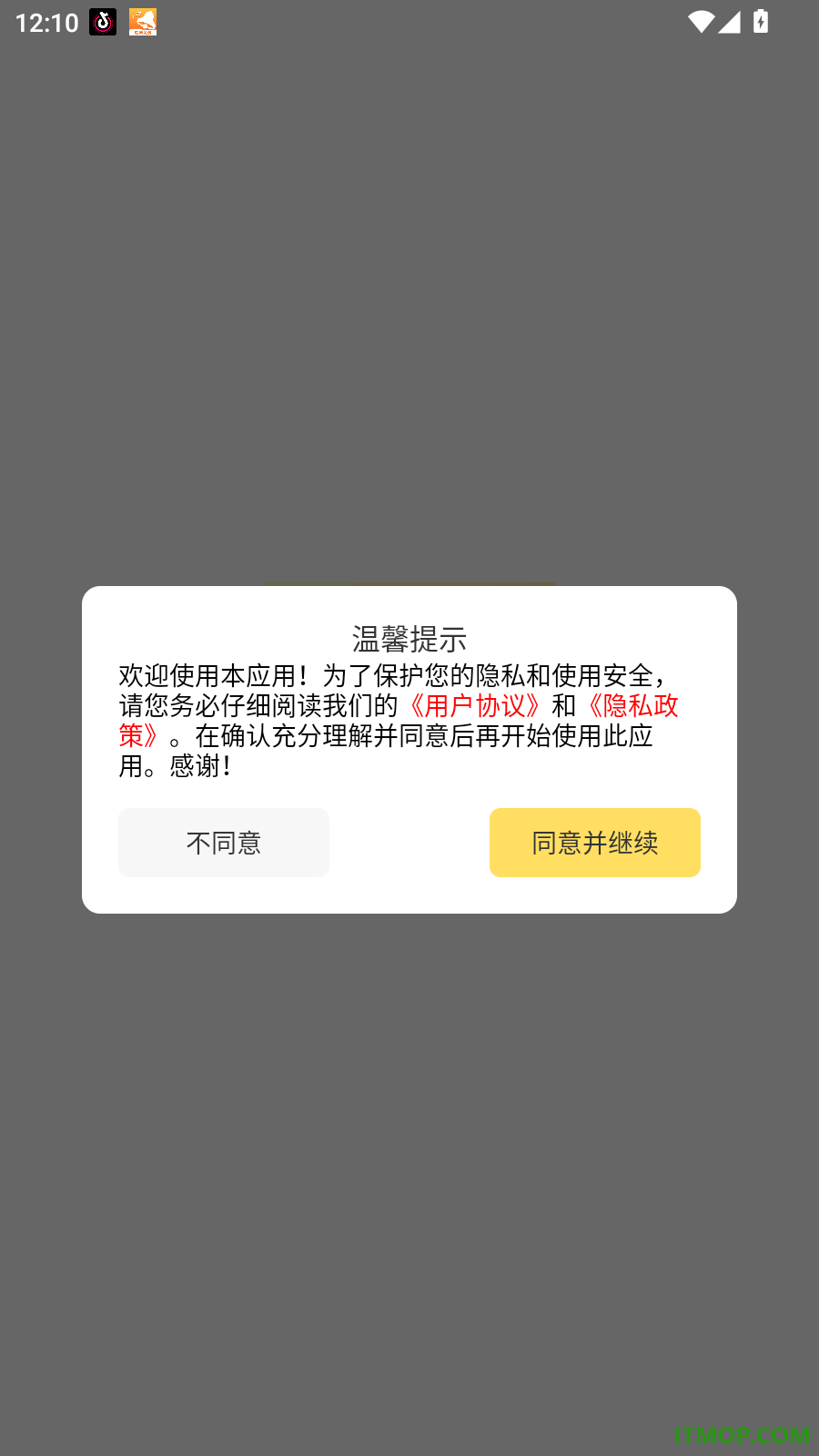 万能节拍器大师免费版