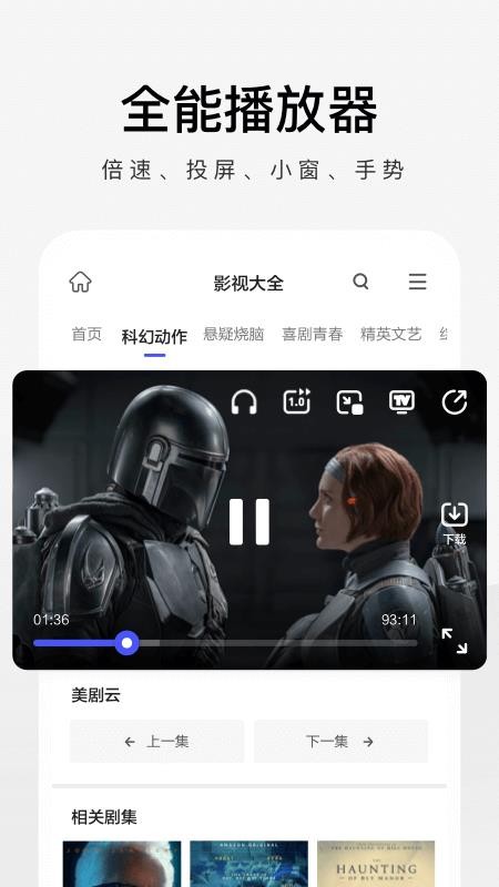 360极速浏览器app官方版v3.6.0.230(2)