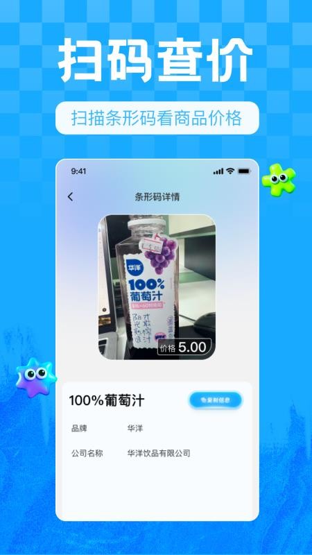 扫码识别二维码手机版v1.0.5 1