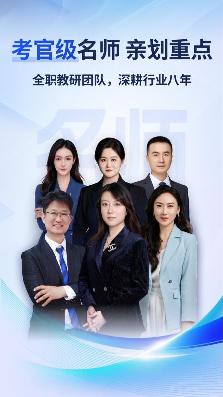 导考云课堂免费版v1.0.1 4