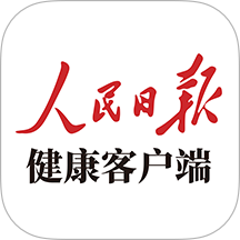 人民日报健康客户端 v3.1.0