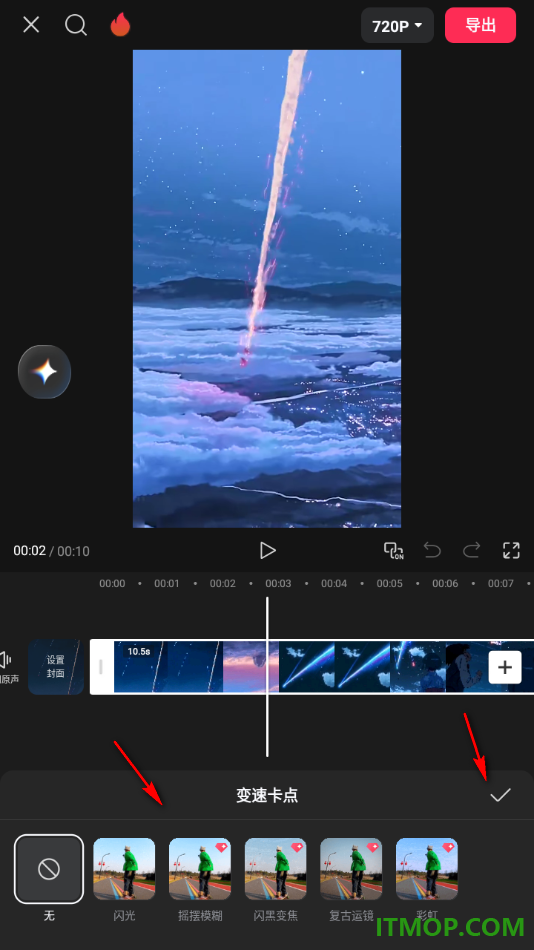 剪映手机版给视频设置变速卡点效果的方法