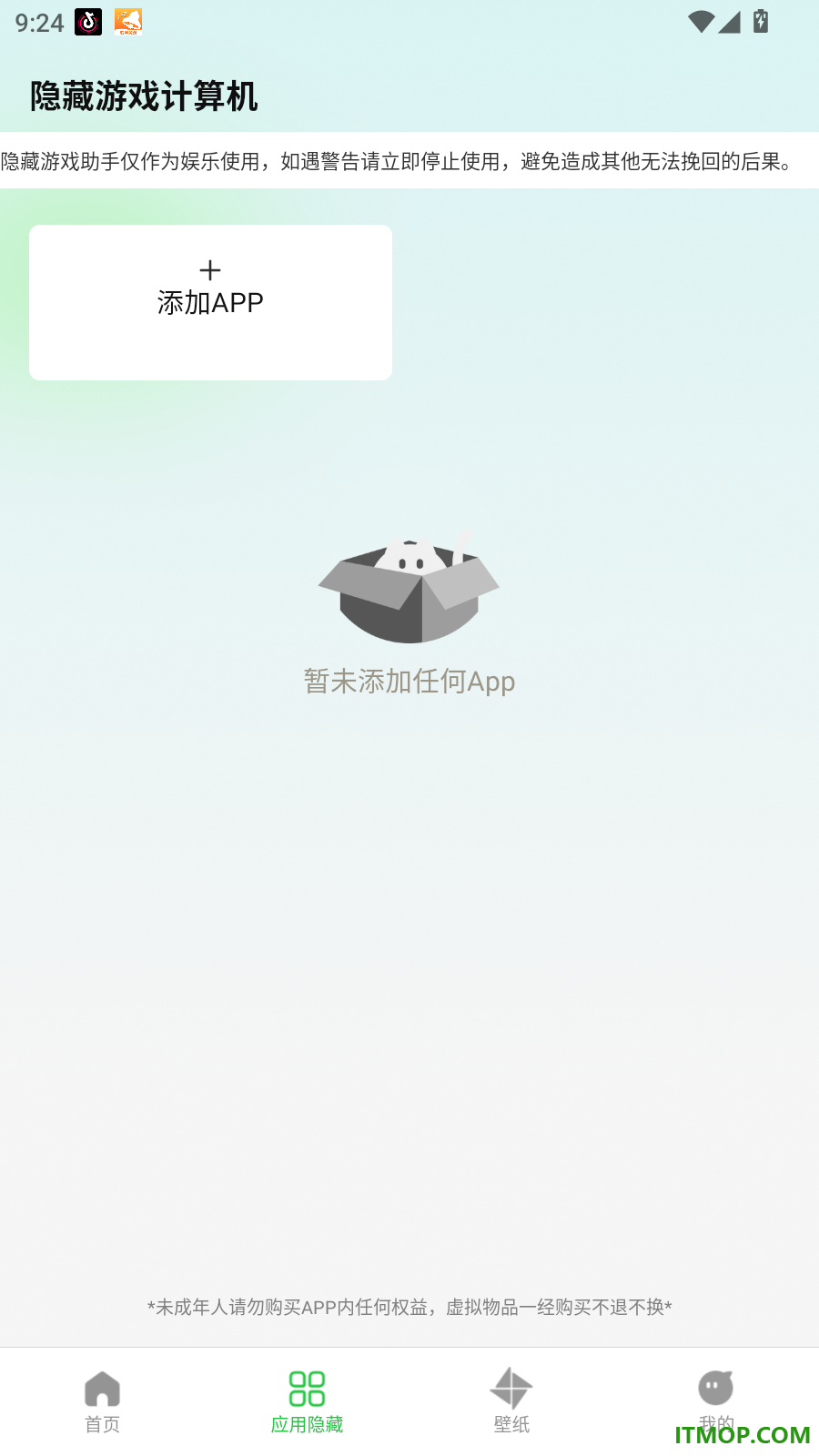 隐藏游戏计算机免费版