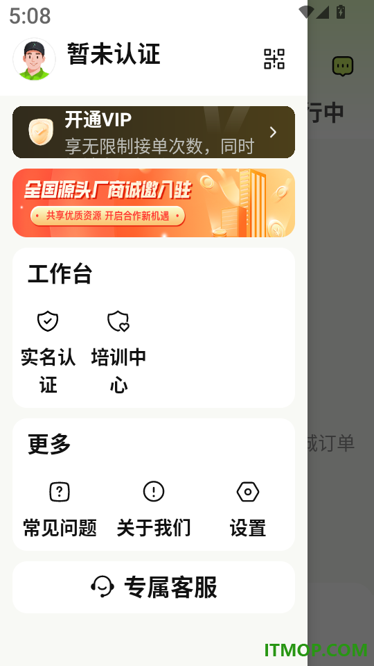 废品宝回收端官网版