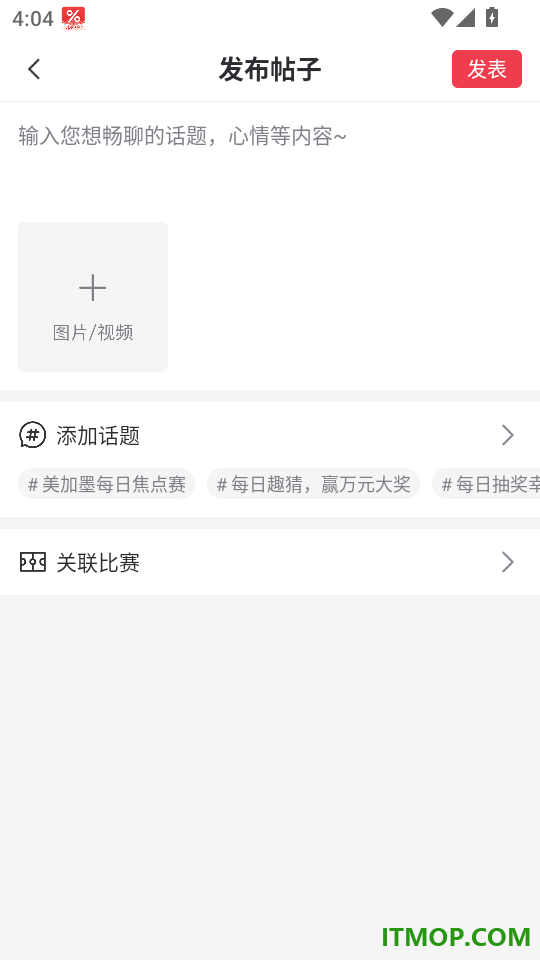 百分球最新版本