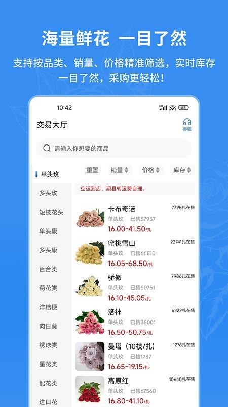 花易来免费版v1.8.5(3)