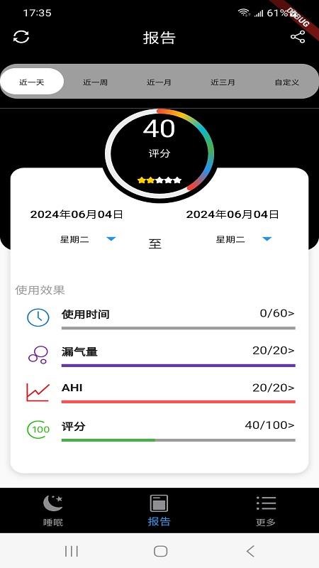 LightTrip呼吸机(3)