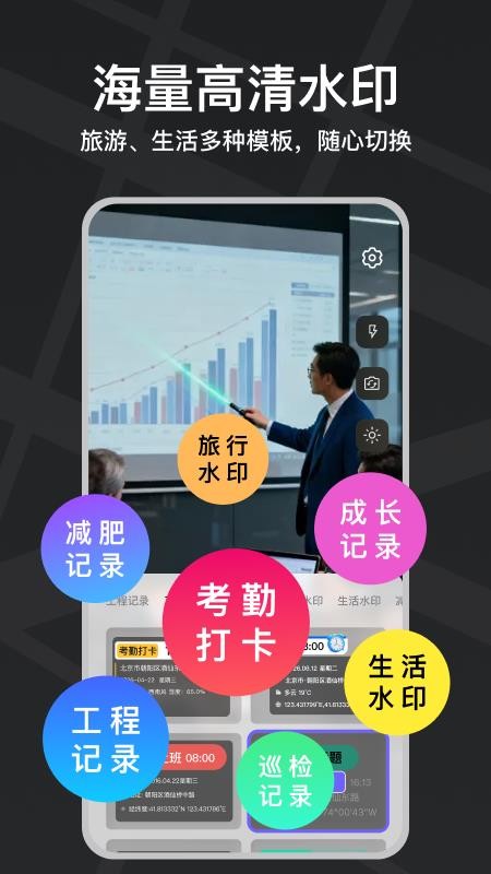 自定义打卡相机最新版(5)