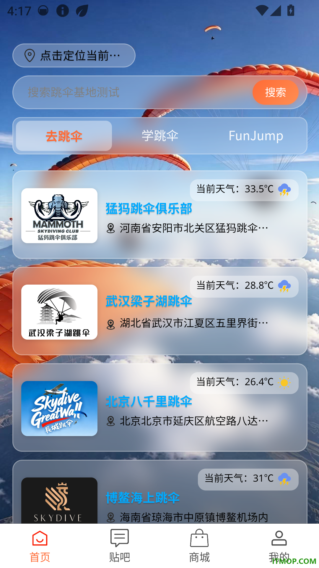 布集岛(去跳伞skydive)手机版