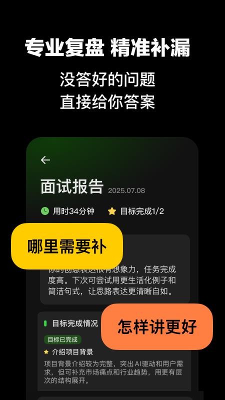Spreak官方版v1.1.9(2)